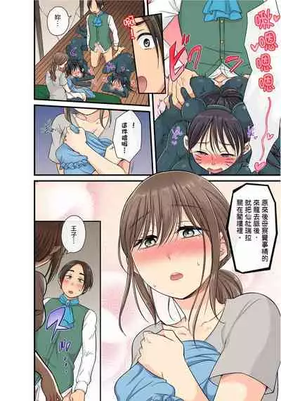 [kumikouj] Sekuhara OK Gakuen ~ Chime Nattara Soku Saimin!?~ | 性騷擾也OK學園～鐘聲一響立即催眠!?～ Ch.1-17.5 [Chinese]