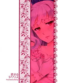 (C86) [ReDrop (Miyamoto Smoke, Otsumami)] Koi suru Sirius (THE iDOLM@STER) [Chinese] [脸肿汉化组]