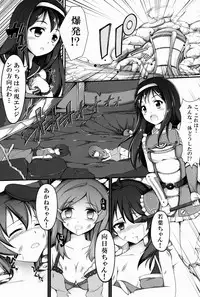 (SC60) [Mukousharan (Chiyami)] Tentacle Operation (Vividred Operation)