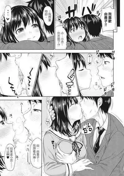 [Takuwan] Hatsukoi no Hito -Moshi Aishou Batsugun na Papakatsu Musume ga Gijou ni Natte 24-jikan Hame Houdai ni Nattara- | 如果性格超契合的援交少女變成了繼女讓你24小時隨時無套中出 [Chinese] [Decensored] [Digital]