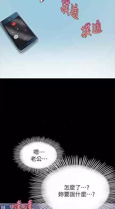 【周日连载】同居密友（作者：Pb&無業遊民） 第1~27话