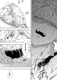 [Maccha] Benedict-kun no Hajimete (Violet EverGarden) [Chinese] [79G个人汉化]