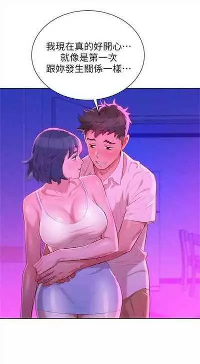 [週日] [犬子 & 經文旗] 漂亮幹姐姐 1-100 官方中文（連載中）