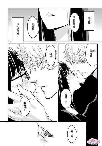 [yume ki yo]koakuma na osana nazimi ni、 itadaka re masi ta。 01~04｜被小恶魔青梅竹马吃干抹净※在床上~01~04[中文] [橄榄汉化组]