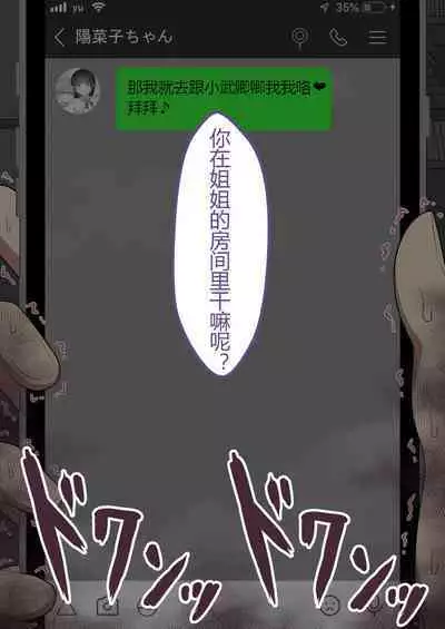 『彼女は狙われている』本編 ～タケシ編～（鸡儿勃特汉化）