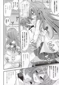 [Hasemi box (Hasemi Ryo)] Futari to Shota no Naisho Graffiti (Koufuku Graffiti)