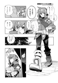 (C69) [Article 60 of Criminal Code (Shuhan)] Christmas Rose. (Skies of Arcadia)