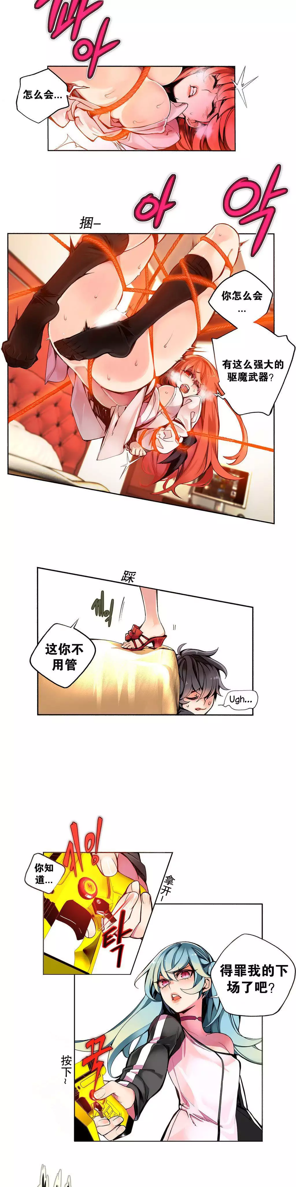 Lilith`s Cord | 莉莉丝的脐带 Ch.1-31