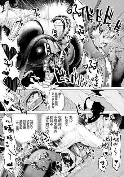 [Buranran] Ishiki Takai-kei Insei Shokushu Shidou Ochiyuku Pride | 高傲学院生的触手指导 逐步堕落的自尊 Ch. 1-3 [Chinese] [冒险者公会]