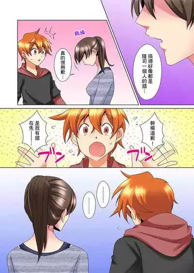 [Mima] Kon Nani Bikubiku Shiteru no ni… Shi nai no? - Ofuro de! Heya de! Living demo!? Aniki no Yome ni Iji rarete…- | 明明你的弟弟挺成這樣….還不上嗎？～在浴室！在房間！在客廳也是!?被老哥的妻子不斷地玩弄… Ch.1-23 [Chinese]