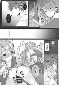 (C93) [+Elegy (mt)] IMMORAL (Granblue Fantasy)