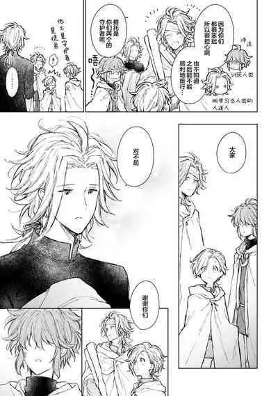 Renkinjutsushi to Ao no Tomoshibi | 炼金术师与青蓝之灯