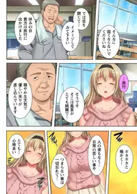 [Anim] Muriyari Hameta Koto wa Kioku Sasenee! ~Saimin Oji-san ga Joshikou wo Kanzen Shihai!? ~ 3 [Digital]