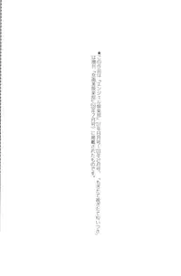 [Hashi Cube] Honey Angel Slave