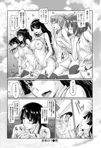 [Kisaragi Gunma] Suki ni Nattara Icchokusen !