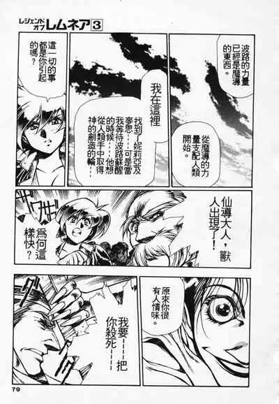 Satoshi urushihara ~Legend of Lemnear: Jet Black Wings of Valkisas