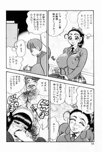 [Bijogi Junction] Scrub Nyuueki