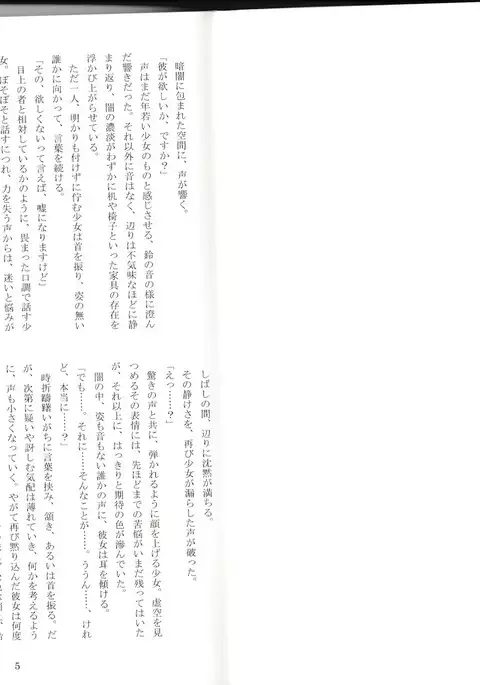 Monster Girl Encyclopedia Stories After-School Alice Tale