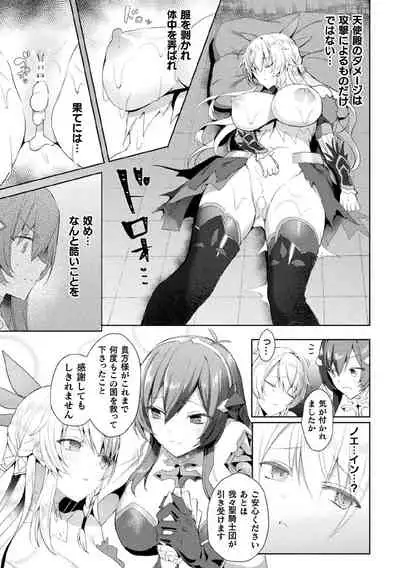 [Koikawa Minoru] Eden's Ritter - Inetsu no Seima Kishi Lucifer Hen THE COMIC Ch. 1-8