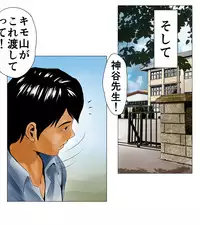 [エッチな体験談告白投稿男塾]ごめんね、今日のデート行けなくなっちゃった。（元AV男優教師のキモ山先生改良版）