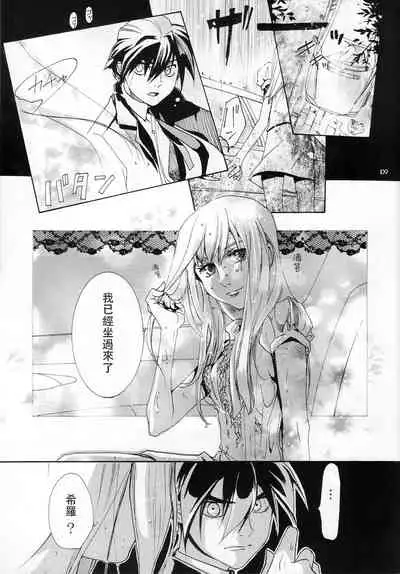 (C72) [Nego Blood (Various)] Nengoro (Shin Kidou Senki Gundam W [Mobile Suit Gundam Wing]) [個人漢化]