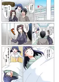 ユーレイだってHだもん