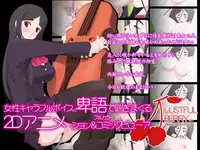 [Garakuta Shoujo] LUSTFUL BERRY #1 -Hisako Yamanouchi- [English] [shakuganexa]