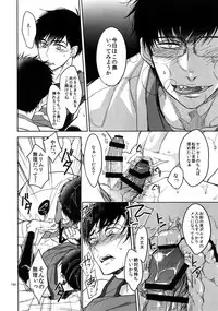 (Kahou wa Nete Matsu 18) [FIZZCODE (Satonishi)] BACKCODE -SIDE:OSMTsan- (Osomatsu-san)