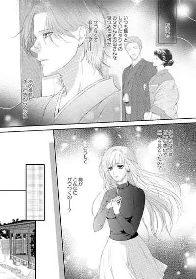 syousetsuka to koi asobi Karada kara Hajimeru tte Ari desu ka?