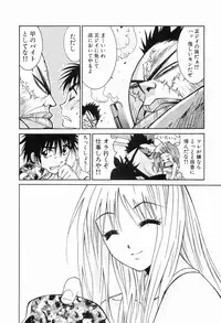 [Uchino Bungo] Gomen Asobase 1 - Seishun Hen