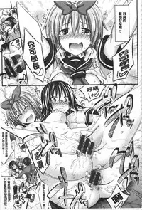 [Makinosaka Shinichi] あまくちバージン [Chinese]