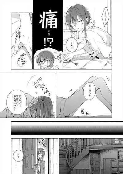 Soshite Kimi wa 3.2.1 to Mahou o Hodoita - And xx solved the magic with 3.2.1