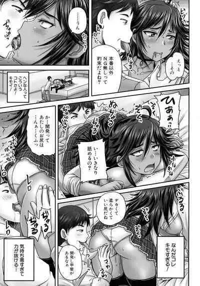 [Akigami Satoru] Minna Mesu ni naru