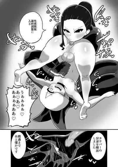 【くれーぷくれーぷ】ヒーローに憧れる少年が悪の戦闘員のお姉さんに可愛がられて悪堕ち洗脳