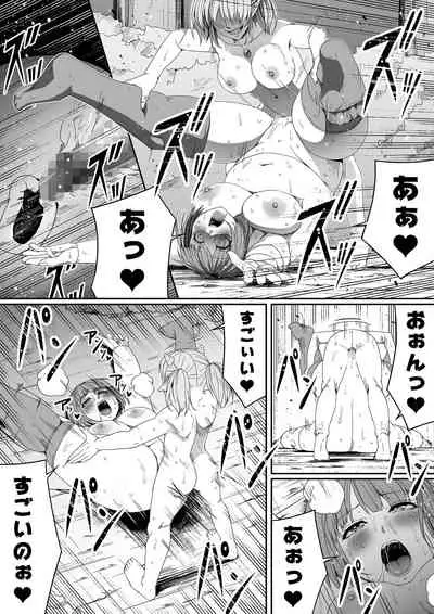 Chikara Aru Succubus wa Seiyoku o Mitashitai dake. 5