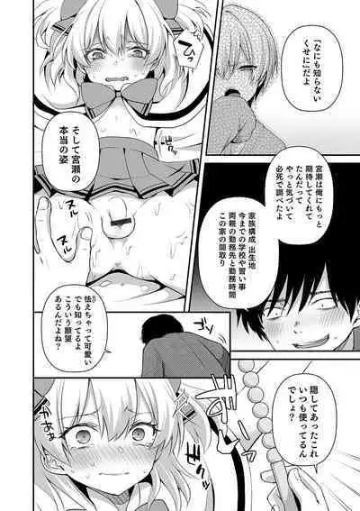 Otokonoko Heaven's Door 10