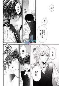 [Narazaki Souta] Kotsuari Monster [Chinese]