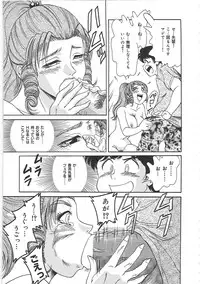 [Chanpon Miyabi] Cho-Onesan Tengoku