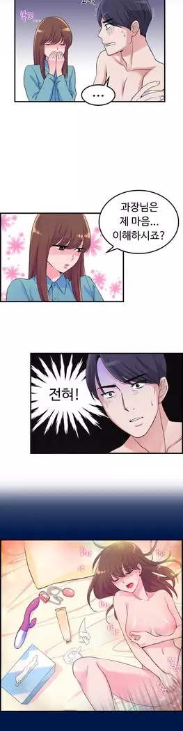 My Own Consolation Time Ch.1-14