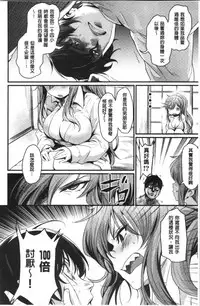 Sakari Matsuri | 發情的學園祭