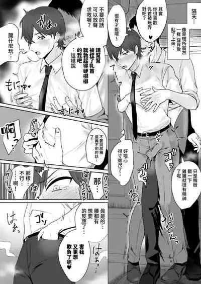 [Iimo] Soine Lovers | 陪睡Lovers [Chinese] [青文出版]