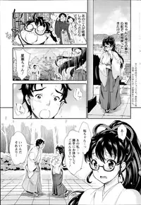 [Umemaru] Miko de shouten sete Ch.1-9