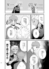 [TEKETO (Sanada)] Saigo no Yoru ni (Fate/stay night) [Digital]