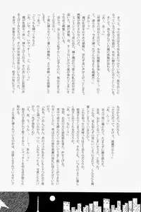 Lock☆on～K常エースでイケメンモデルが狙われてます～ (Kuroko no Basuke)