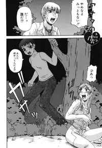 [Nanri Kouichirou] Ni Hatsume!! - Second Shot!!