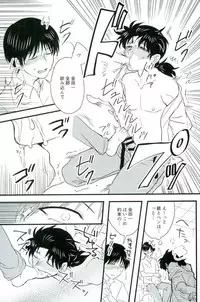 (SPARK11) [Enuhuo (Kyon)] Karisome no Yubiwa Zenpen (Kindaichi Shounen no Jikenbo)
