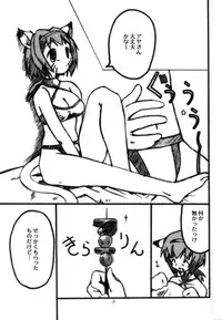 [LEAM26 (AXiS□, Usokichi)] Vana'diel no Heiwa na Ichinichi (Final Fantasy XI)