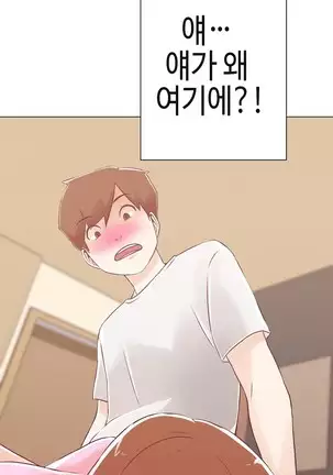 Love Navigator Ch.1-19