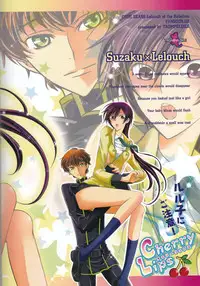 (SuzaLelo Sai Sengen!) [TROMPELOEIL (Yoshimura)] Cherry Lips (CODE GEASS: Lelouch of the Rebellion) [3rd Edition 2008-11-30] [English] [Tigoris Translates]