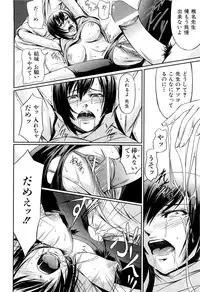 [Nakadera Akira] Onna Kyoushi no Renai Jijou ~ Watashi, Oshiego to Shichaimashita ~